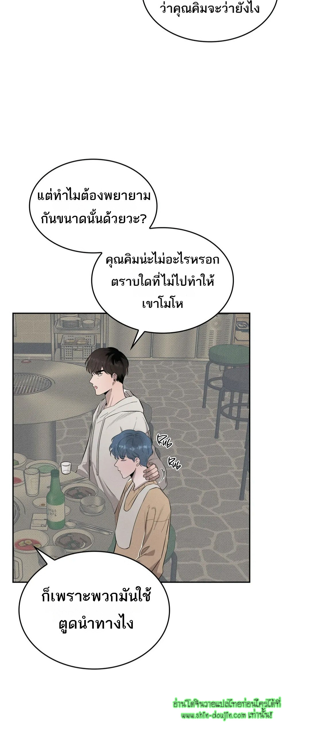 ROOM 666 EP 1